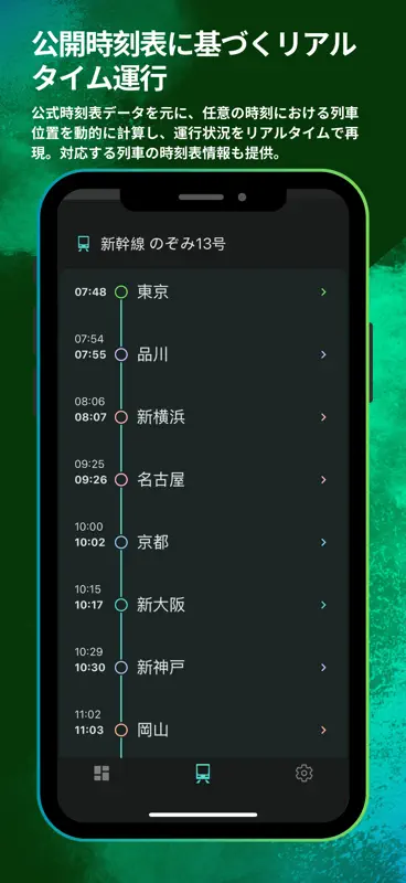 RailAround - 日本鉄道マップ screenshot 3 of 6