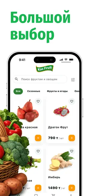 KazFruit Актау screenshot 2