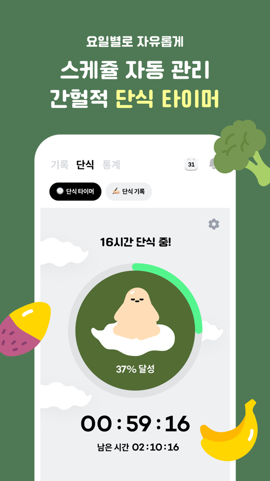 #9. 인아웃 - AI 다이어트 코치 & 식단, 운동 기록 (iOS) By: Mynormal Company