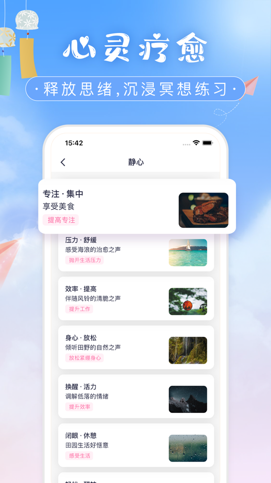 #5. 八字心愿墙—运势算命排盘 (iOS) بواسطة: 先荣 张