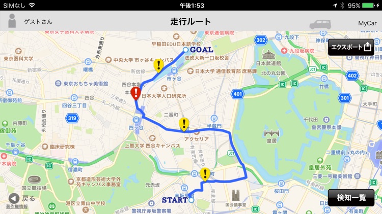スマ保『運転力』診断