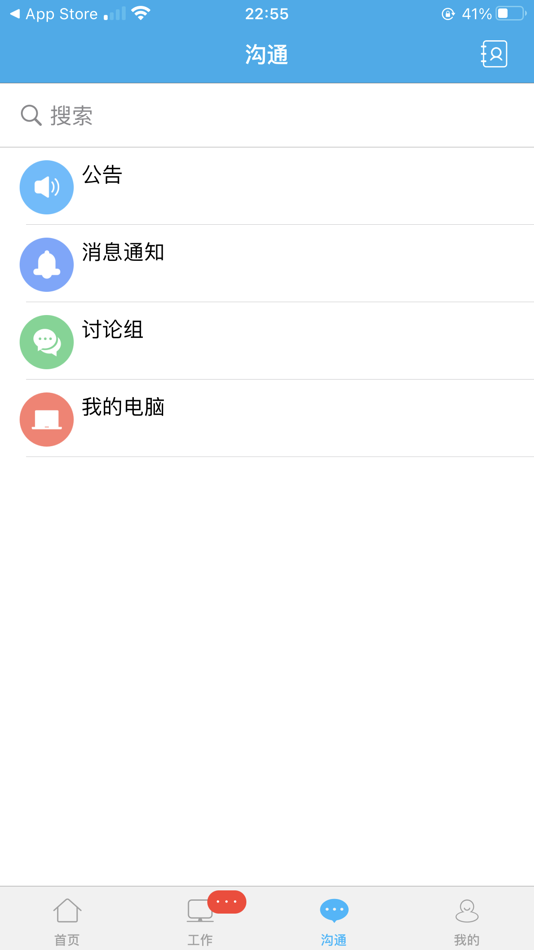 #3. 哒咔办公 (iOS) 由: 北京久其云福科技有限公司
