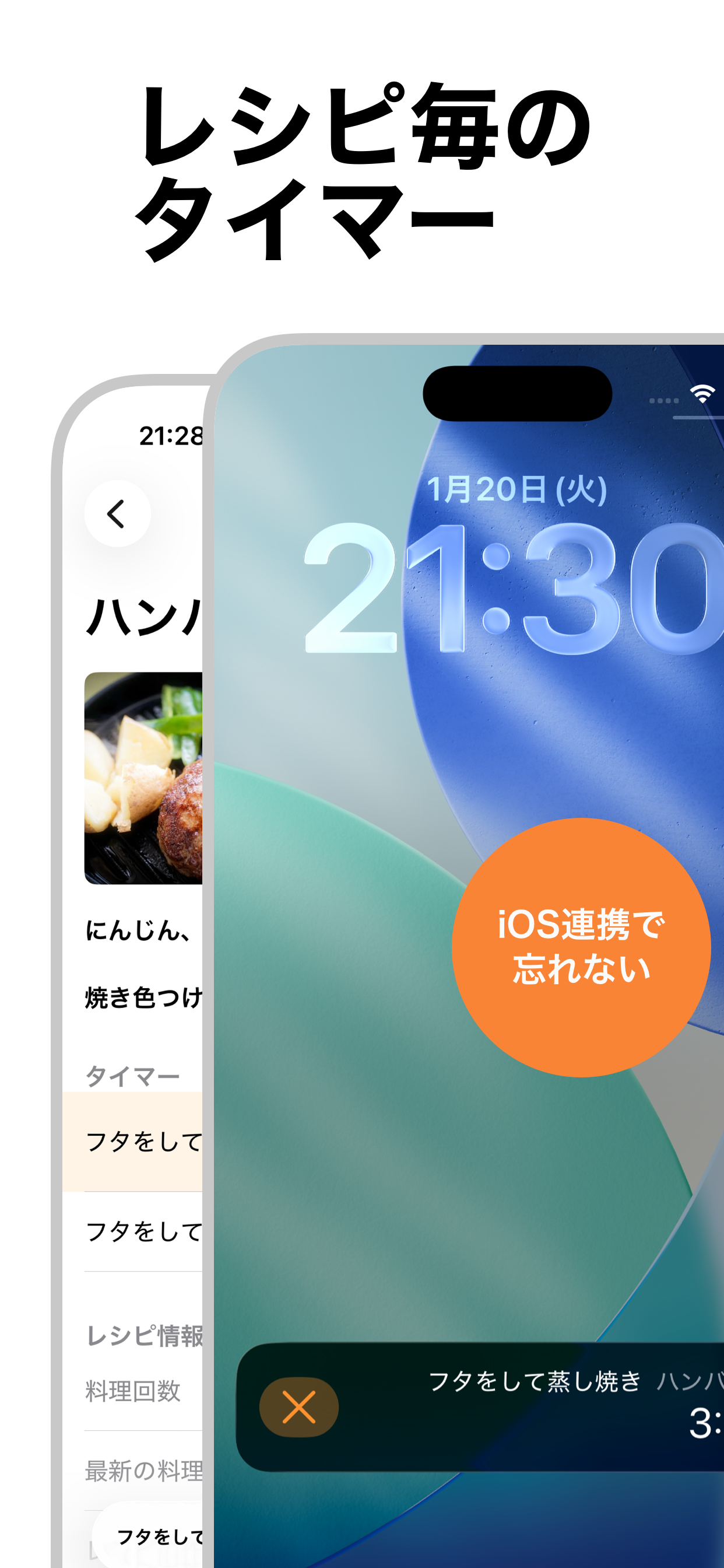 レシピ帳アプリ - Recipes