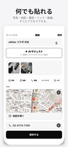 THE TASK：待办事项・任务管理・日程表・共享 screenshot