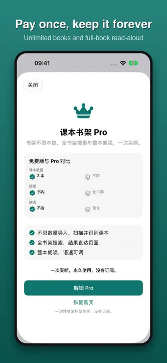 TextbookShelf - PDF Reader screenshot 6