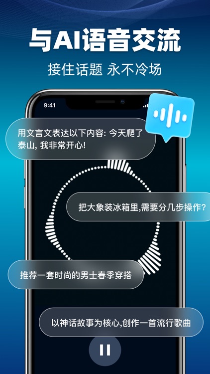 Chat中文版-官方中文版人工智能ai聊天机器人