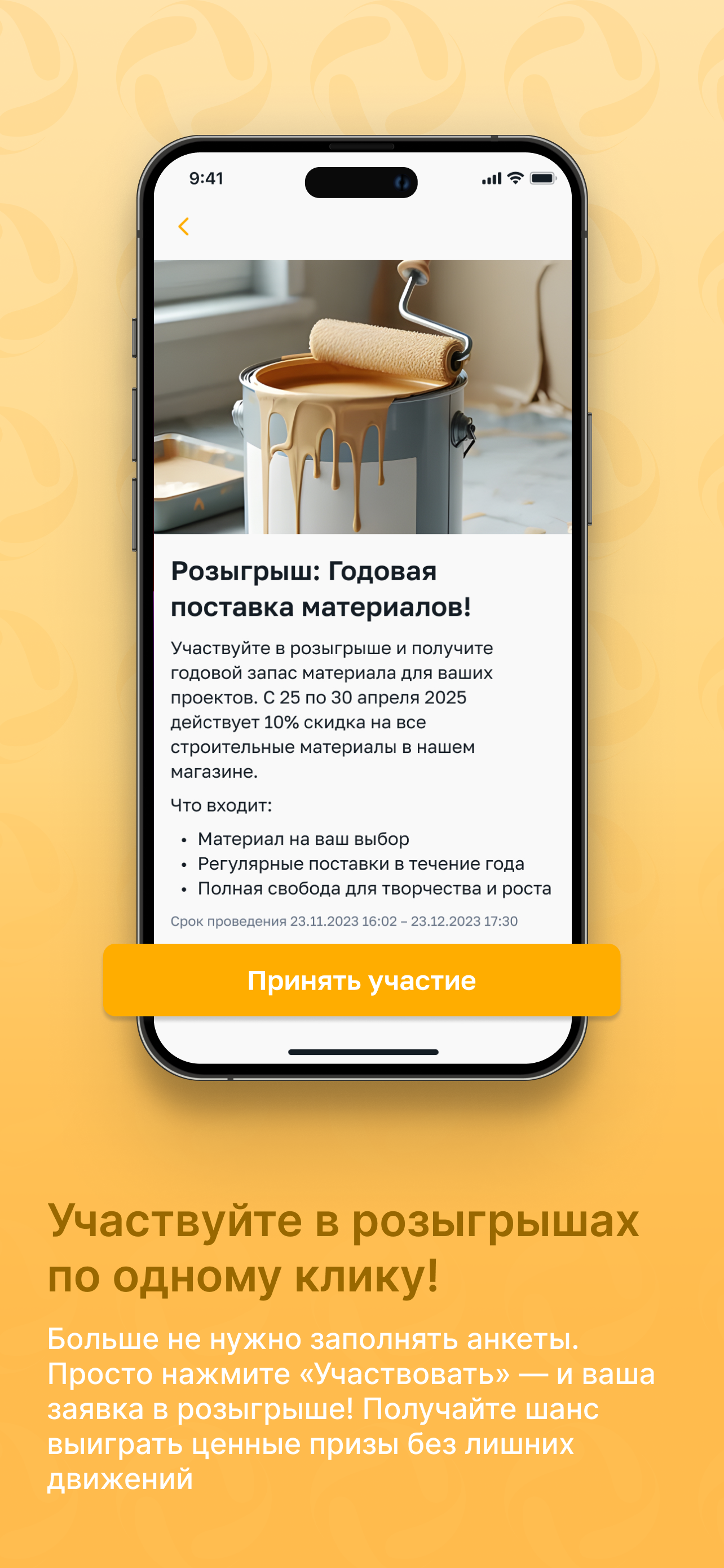 ДомСнаб screenshot 3
