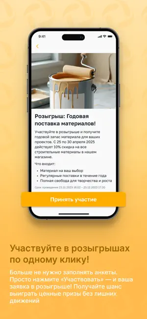 ДомСнаб screenshot 3