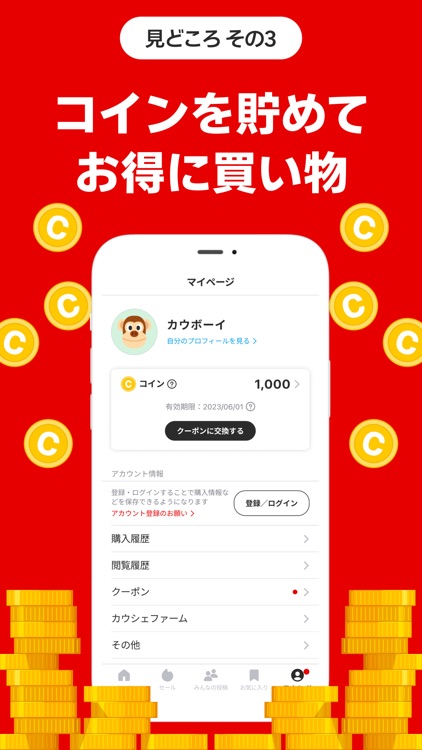 KAUCHE（カウシェ） - ショッピングアプリ screenshot-4