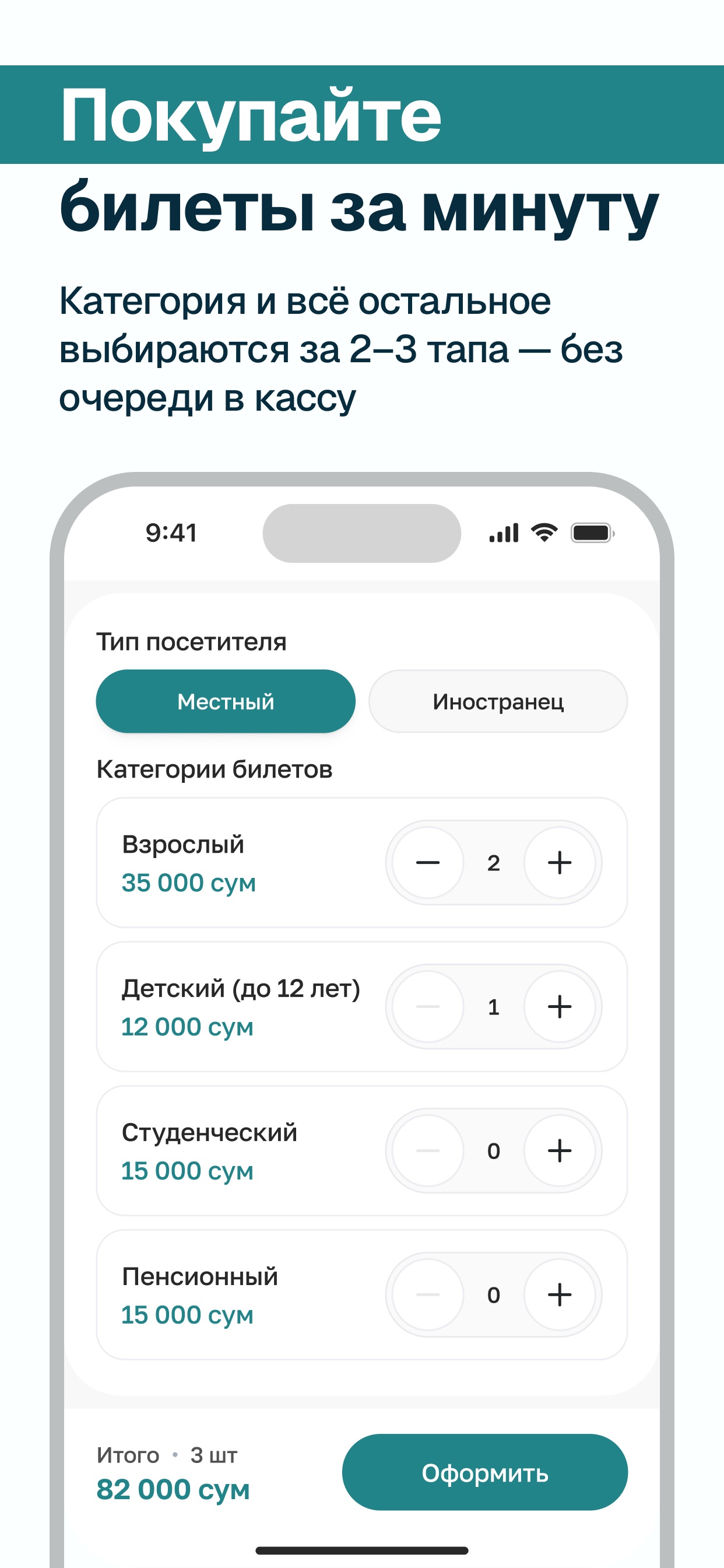 Screenshot 3 of MyUzbekistan Trip