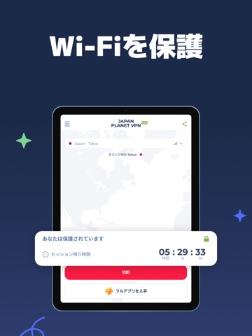 Japan VPN – Secure Proxyのおすすめ画像5