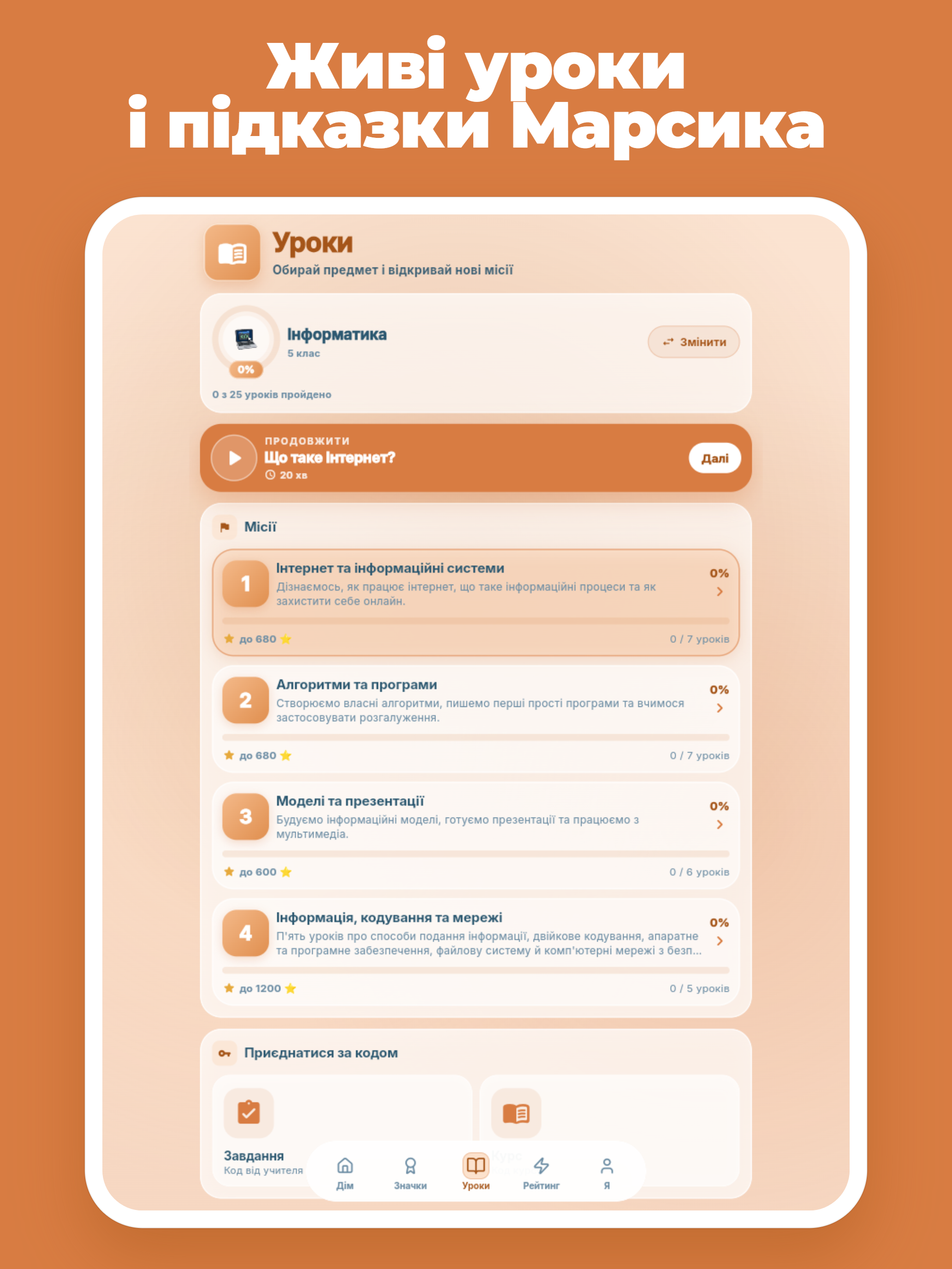 NOVA: Learn, Play & Achieve screenshot 11