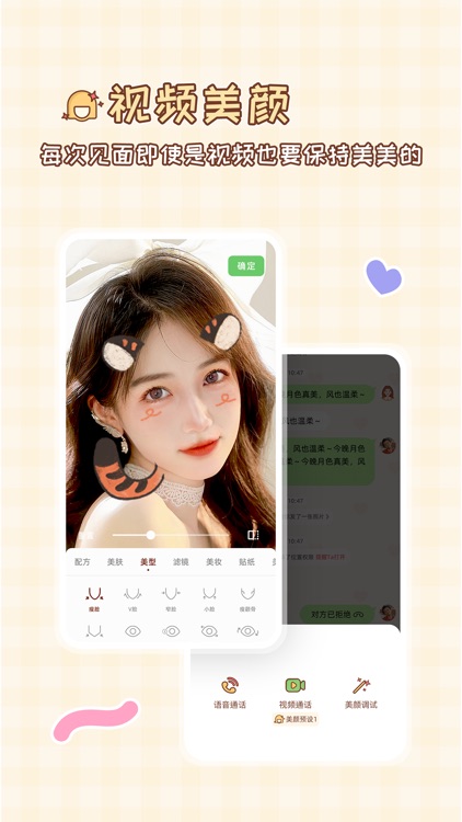 MeYou-情侣空间记录恋爱日常 screenshot-9