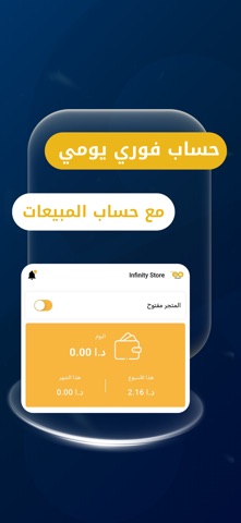 انفينيتي متجر screenshot