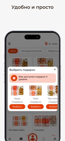 Мука&Рис screenshot