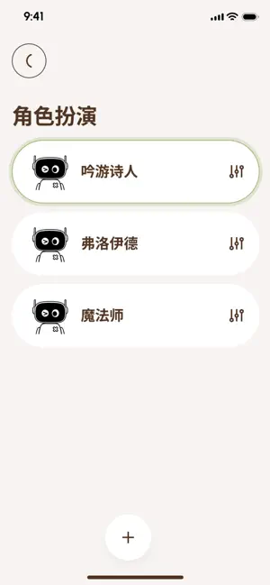 TIMU Robot screenshot 2