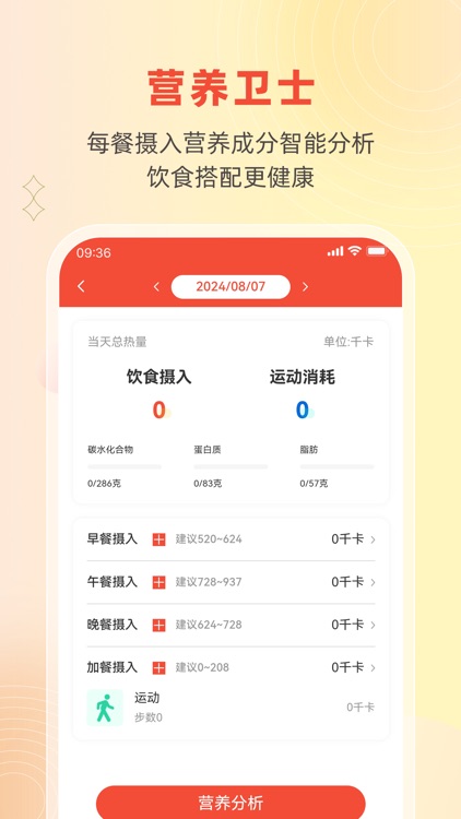 后勤优管 screenshot-3