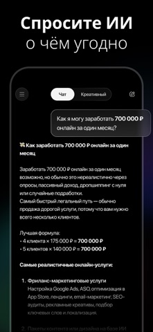 Русский ИИ Чат-бот - Genie AI — скриншот 2