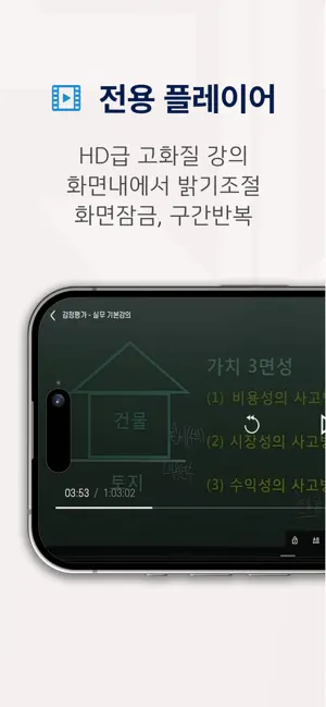 스터디파이터 screenshot 4