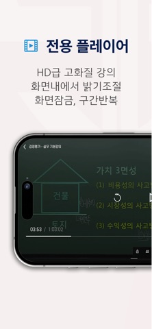 스터디파이터 screenshot
