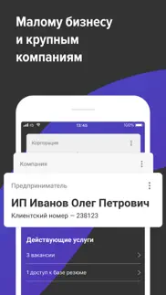 Поиск персонала на rabota.by айфон картинки 2