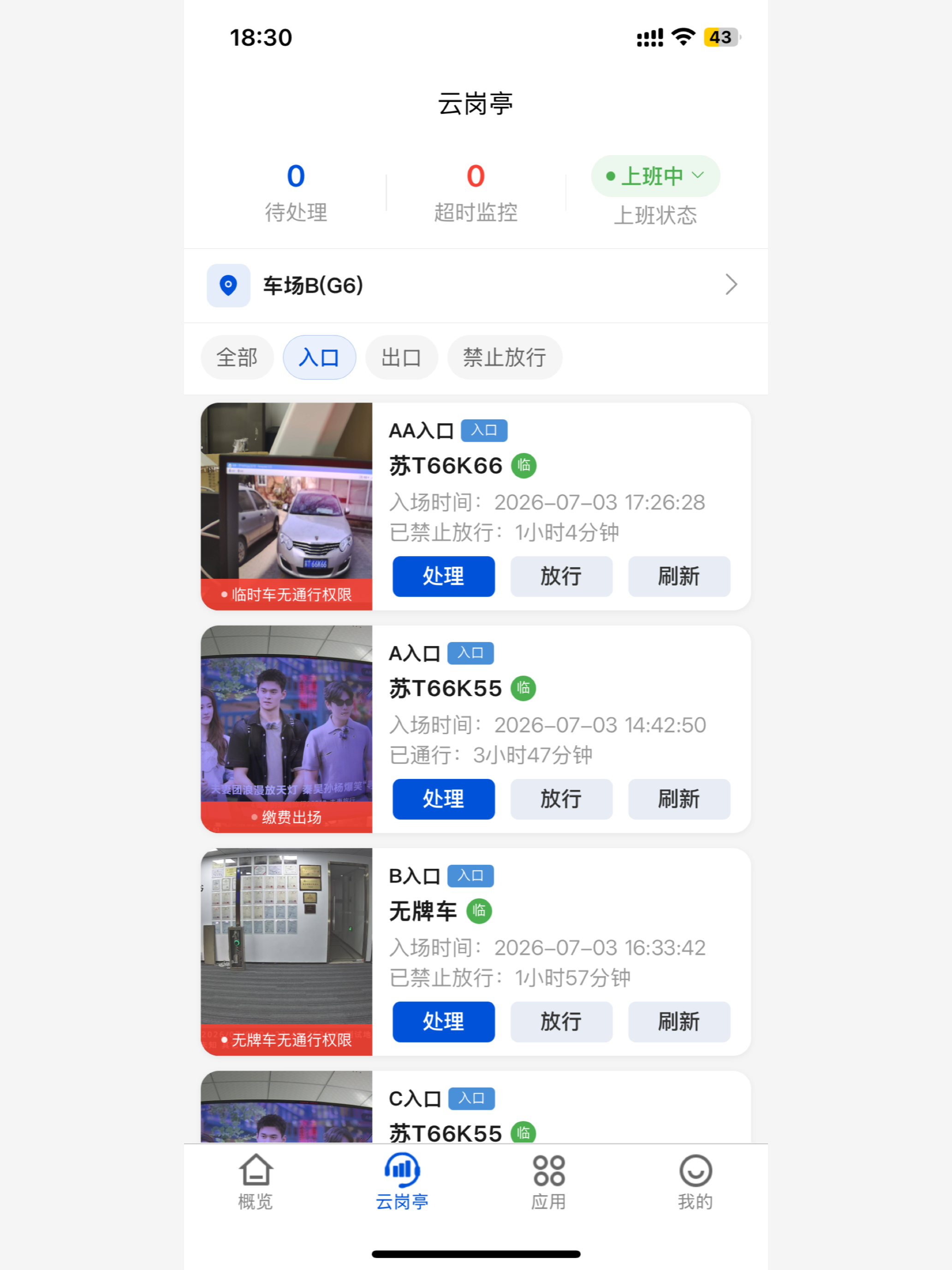 息牛管家 screenshot 7