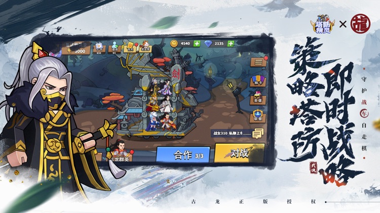 塔防精灵-轻策略卡牌养成手游