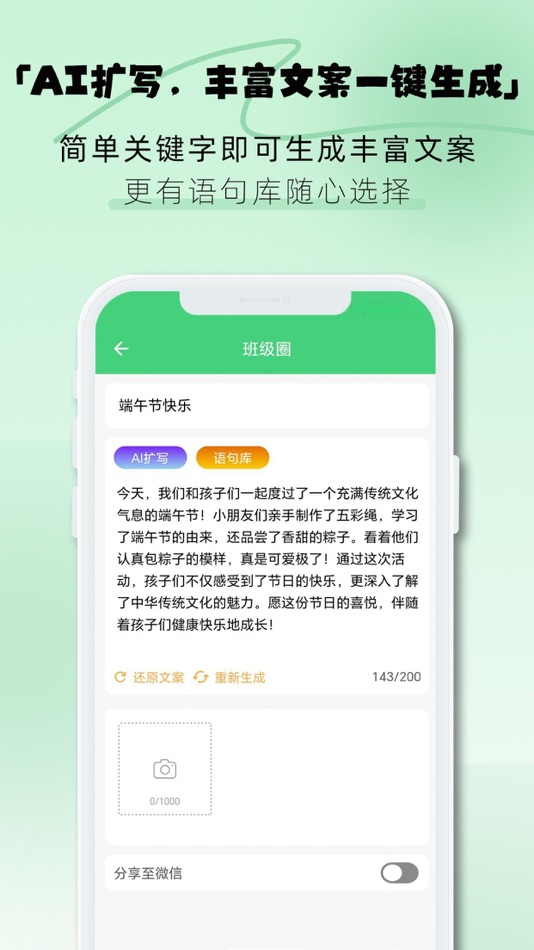 #5. 松果园丁 (iOS) 由: 上海泗绿教育科技有限公司