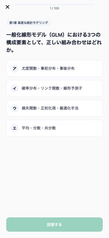 統計DSエキスパート screenshot