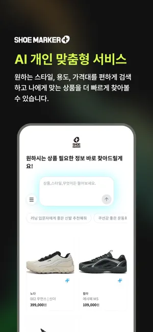 슈마커 플러스 screenshot 3