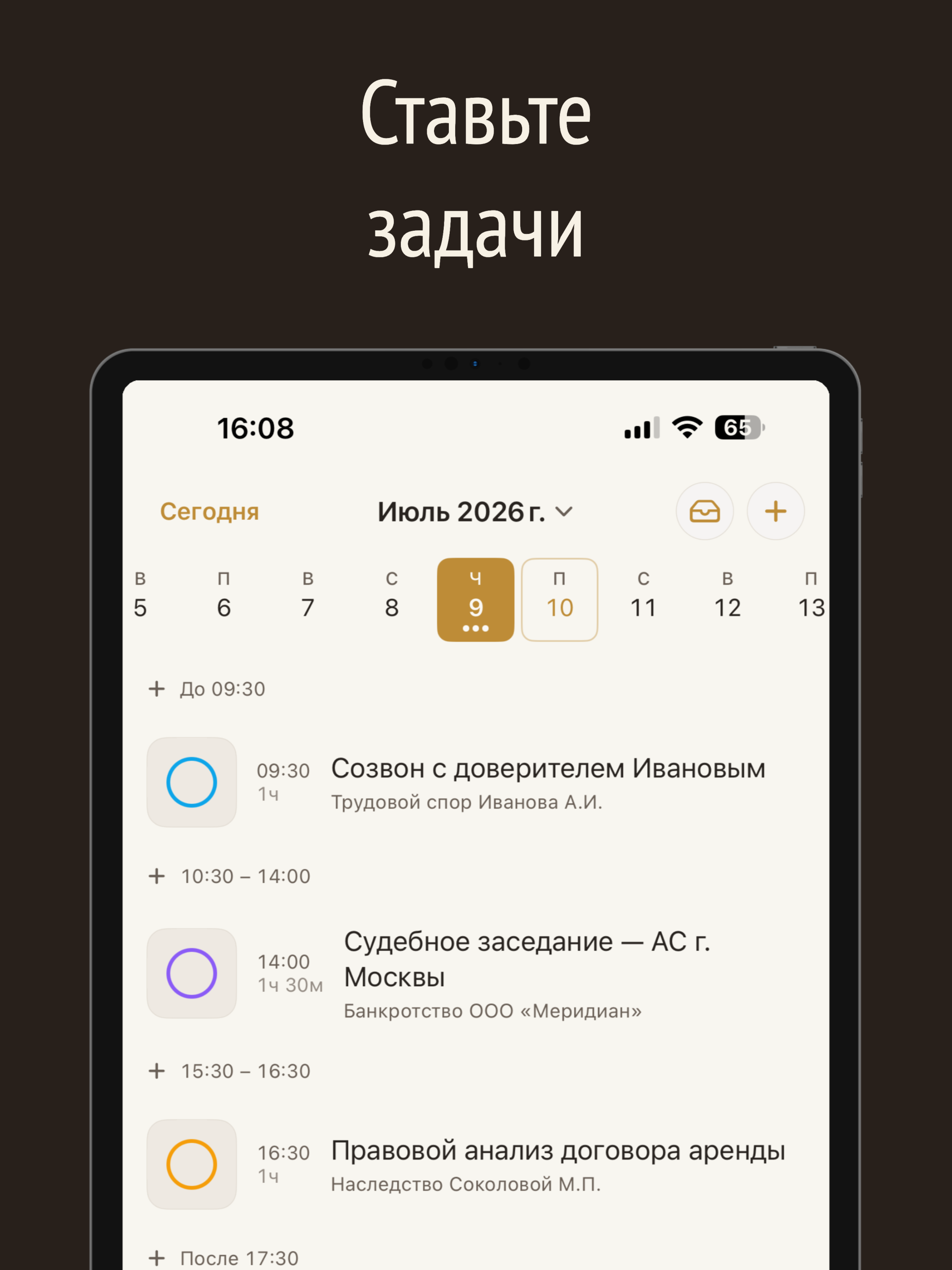 Праксис screenshot 11