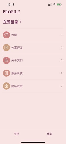 口红大师-唇膏试色换妆 screenshot