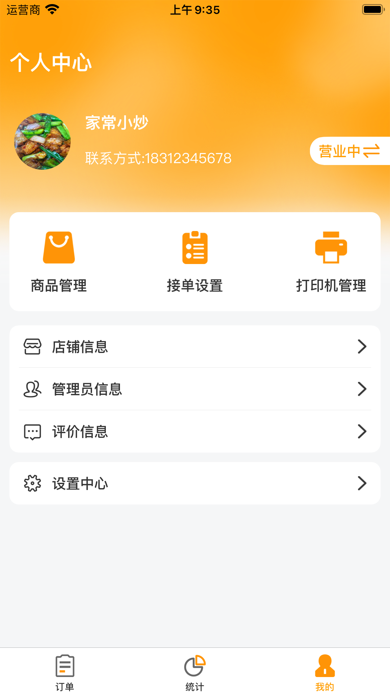 小天外卖