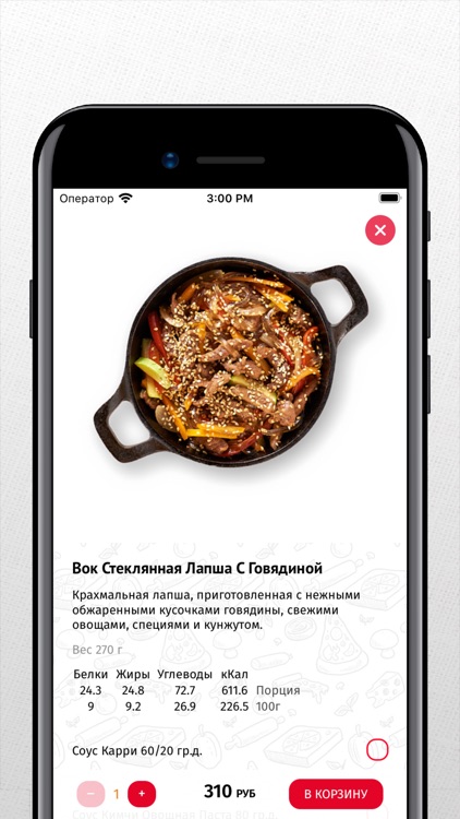 Пират Пицца screenshot-3