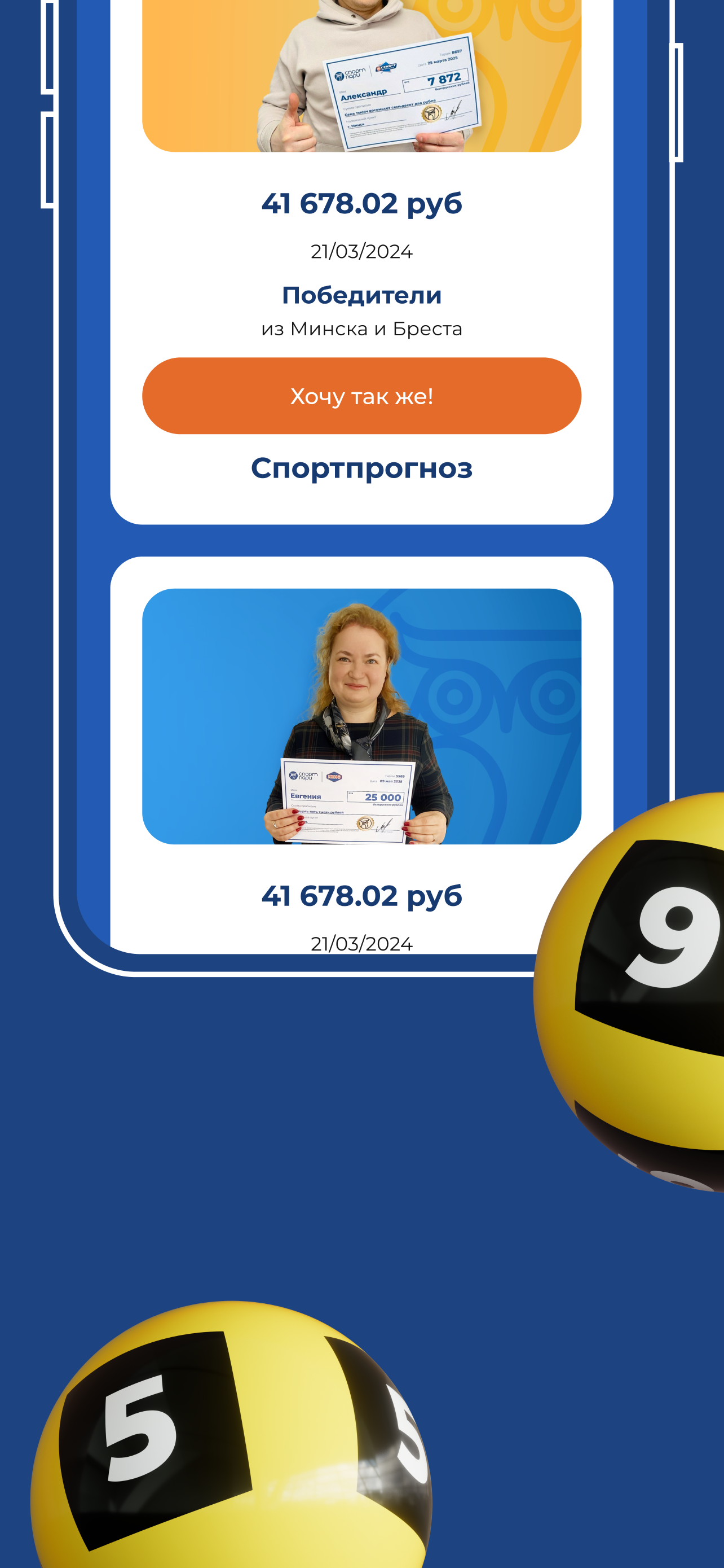 Sportpari