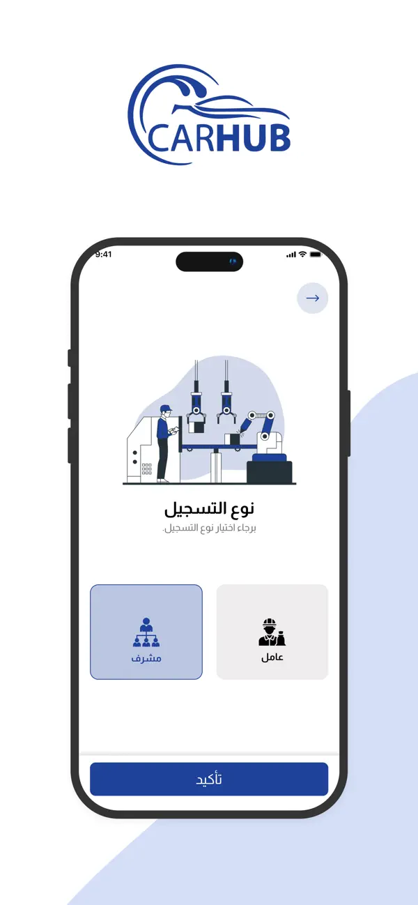 Screenshot #1 pour Carhub - supervisor