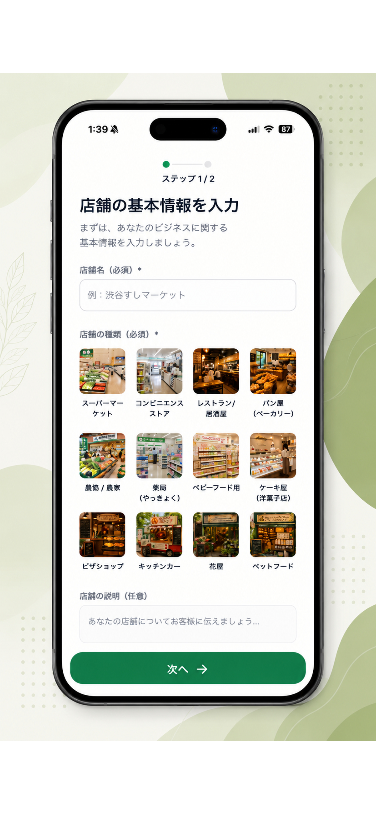 EcoFood screenshot 4