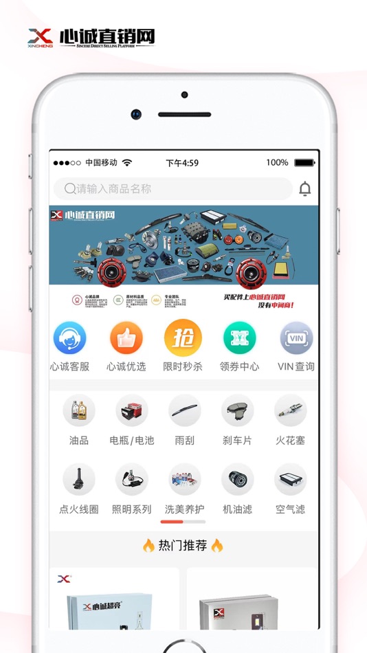 #1. 心诚直销网 (iOS) By: 安徽心诚信息科技有限公司