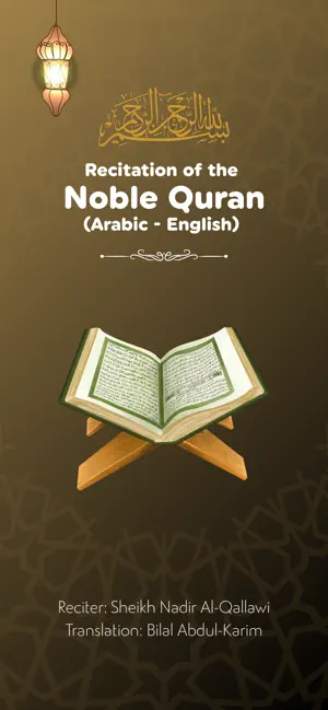 Noble Quran Audio screenshot 1