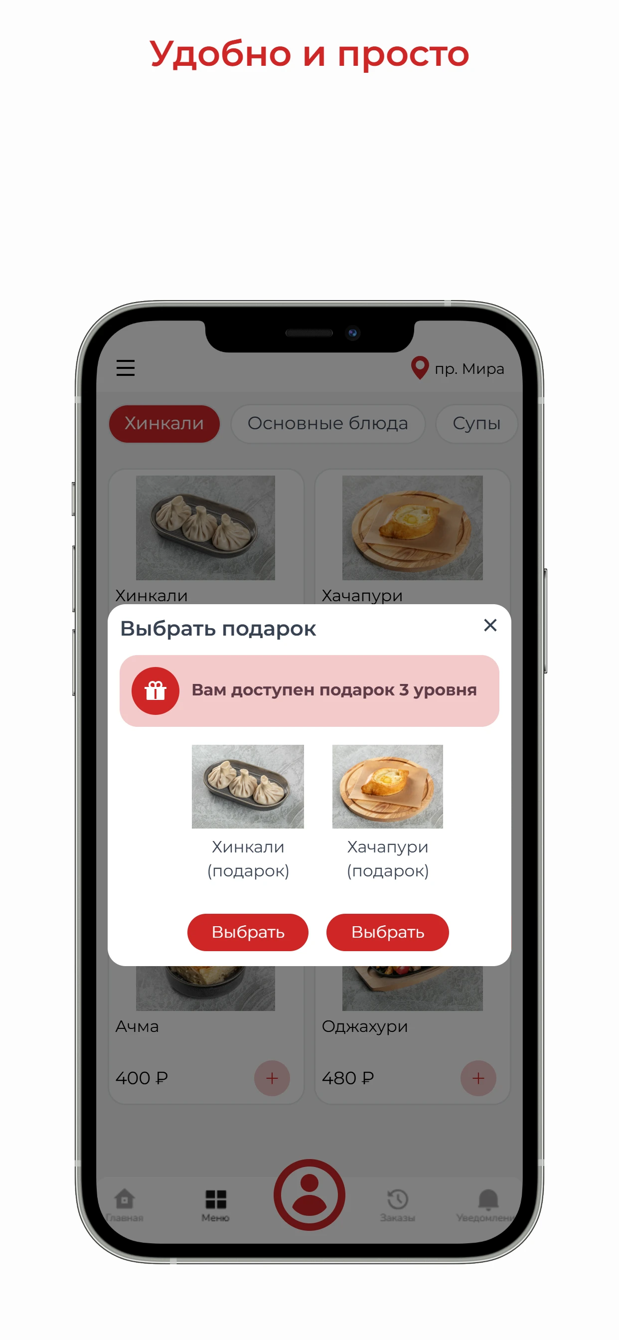 Сулугуми screenshot 3