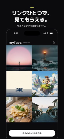 favs Screenshot 2 of 5