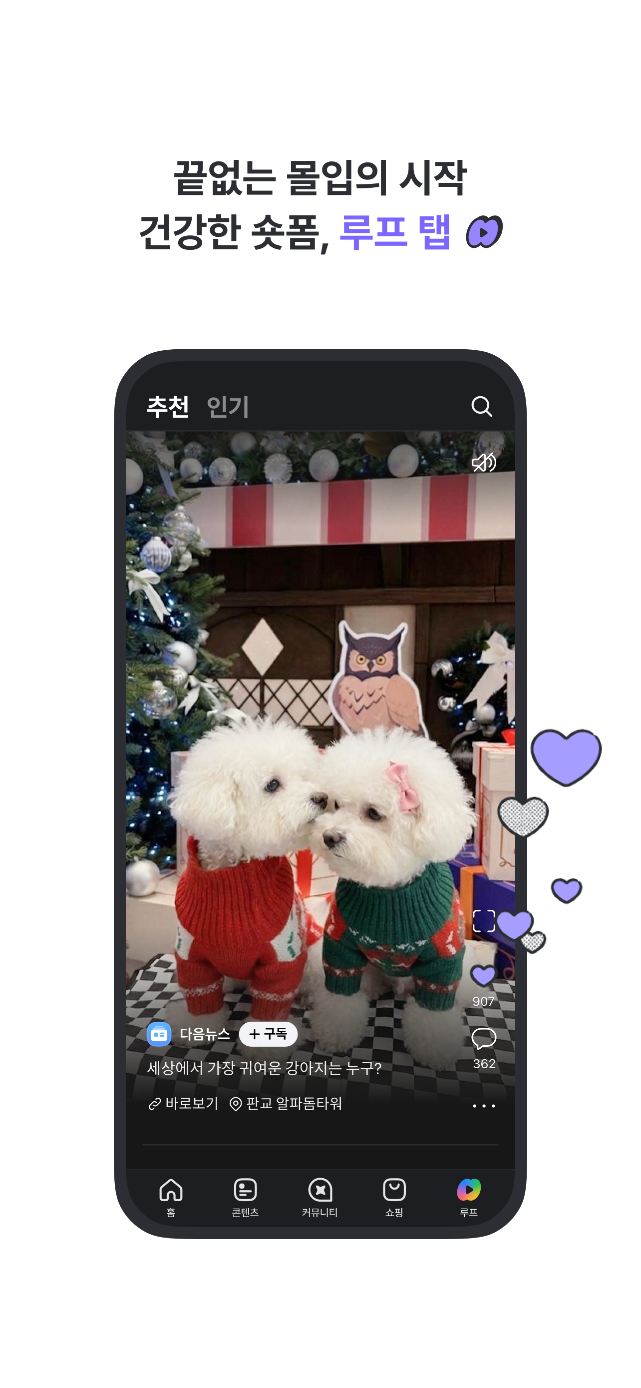 다음 - Daum