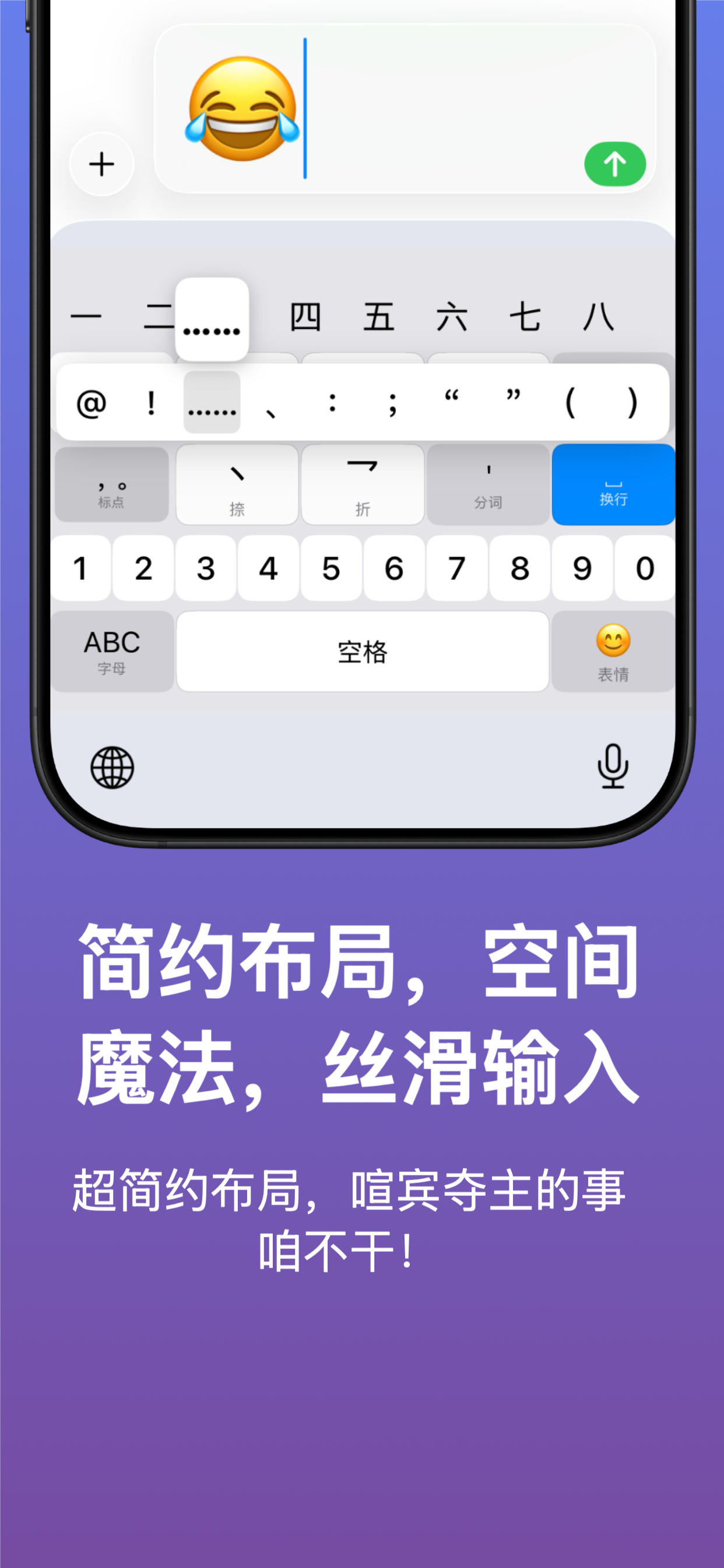 嘎嘎 — 简体笔画输入法 screenshot 3