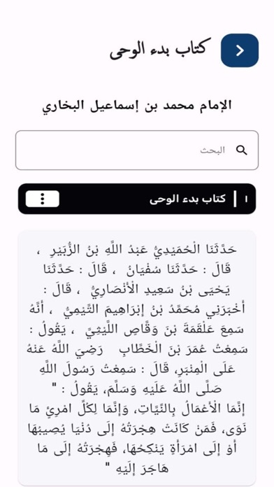 The Complete Islamic Library Screenshot