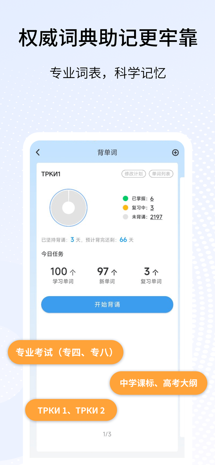 外研社俄语-俄汉汉俄词典-教材资源配套 screenshot 5