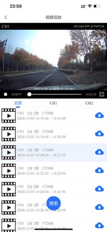智驾车联网 screenshot