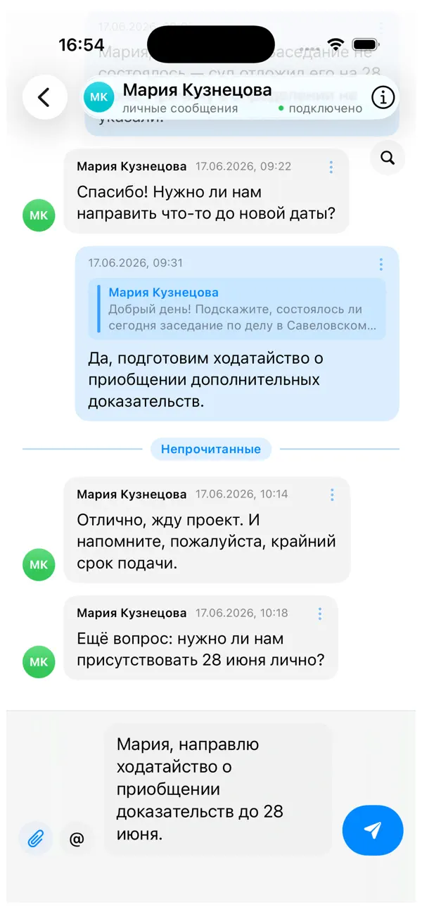 Screenshot #3 pour LawMatic Chat