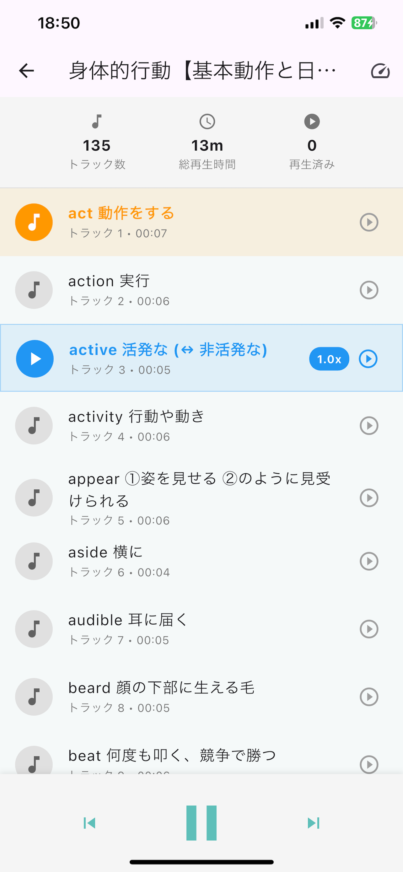 EngAce - 英語受験対策アプリ