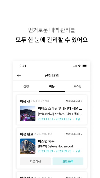 와이리 screenshot-4