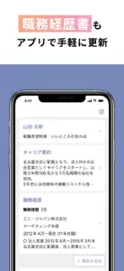 転職 ならAMBI-若手ハイキャリアのスカウト・正社員の求人 screenshot #6 for iPhone